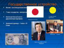 Государственное устройство Япония - конституционная монархия. Глава государст...