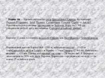 Карпа ти — гірська система на сході Центральної Європи, на території  України...