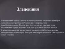 В четвертинний період Карпати зазнали часткового зледеніння. Ним були охоплен...