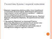 Геологічна будова і корисні копалини Карпати утворюють північно-східну гілку ...