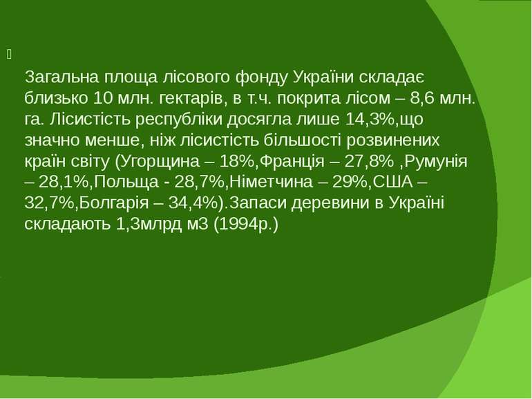 Реферат: Мінеральні ресурси України