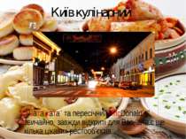 Київ кулінарний “Пузата хата” та пересічний “McDonald’s”, звичайно, завжди ві...