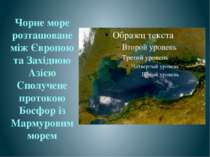 Чорне море розташоване між Європою та Західною Азією Сполучене протокою Босфо...