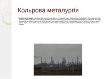 Кольрова металургія Кольорова металургія, на відміну від чорної в україні роз...