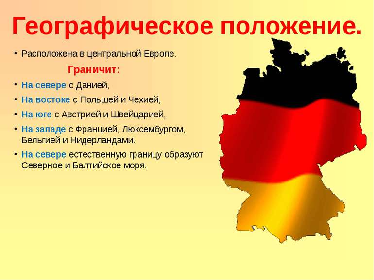 Федеративное устройство Федеративная Республика Германия состоит из 16 федера...