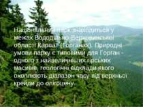 Національний парк знаходиться у межах Вододільно-Верховинської області Карпат...