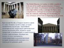 The British Museum, in London, is widely considered to be one of the world's ...