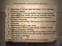 Departments of the british museum. Department of Ancient Egypt and Sudan (Отд...