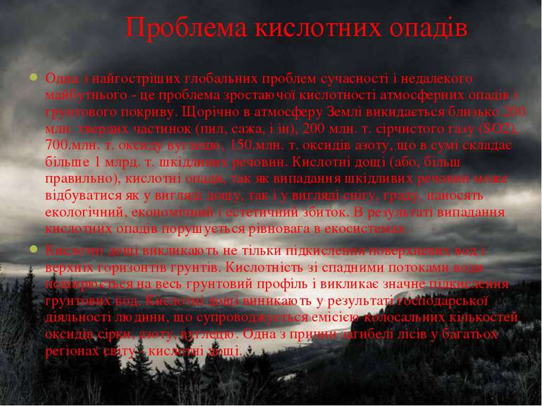 Одна з найгостріших глобальних проблем сучасності і недалекого майбутнього - ...