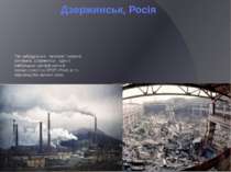 Дзержинськ, Росія Тип забруднення - численні токсичні речовини. Дзержинськ - ...