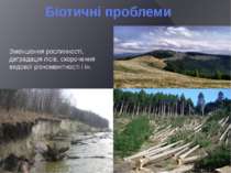 Біотичні проблеми Зменшення рослинності, деградація лісів, скорочення видової...