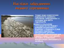 Наслідки забруднення водного середовища Скидні води енергетичних підприємств ...