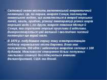 Світовий океан містить велетенський енергетичний потенціал. Це, по-перше, ене...