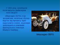 У 1901 році, незабаром після випуску Даймлером нової моделі «Мерседес-35PS» с...