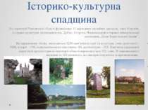 Історико-культурна спадщина На території Рівненської області функціонує 11 де...