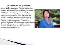 Залежність від грошових переказів: президент Глорія Макапагал-Арройо обіцяла ...
