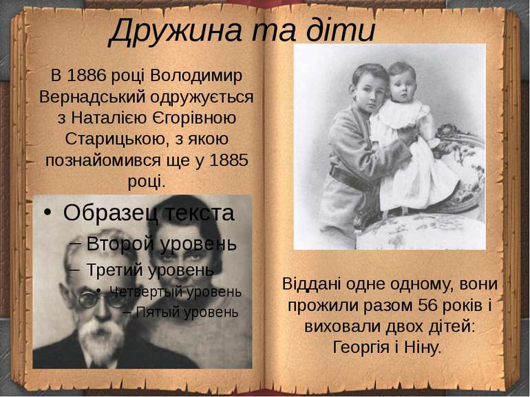 Дружина та діти В 1886 році Володимир Вернадський одружується з Наталією Єгор...