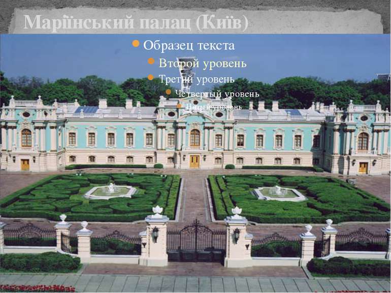 Маріїнський палац (Київ)