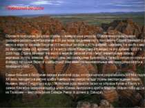 Природные ресурсы Основное природное богатство страны — минеральные ресурсы. ...