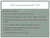 Листопадова революція 1918 Результати і наслідки: • Повалення монархії, встан...