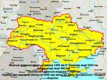 Морські кордони мають довжину 1959 км (У Чорному морі 1559 км, Азовському мор...