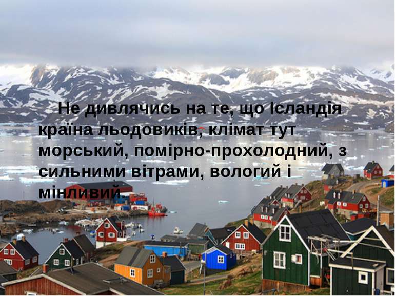 Не дивлячись на те, що Ісландія країна льодовиків, клімат тут морський, помір...