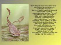 Вельми дивними хижаками були диплокол і діплоцераспіс - сплющені тварини з ве...