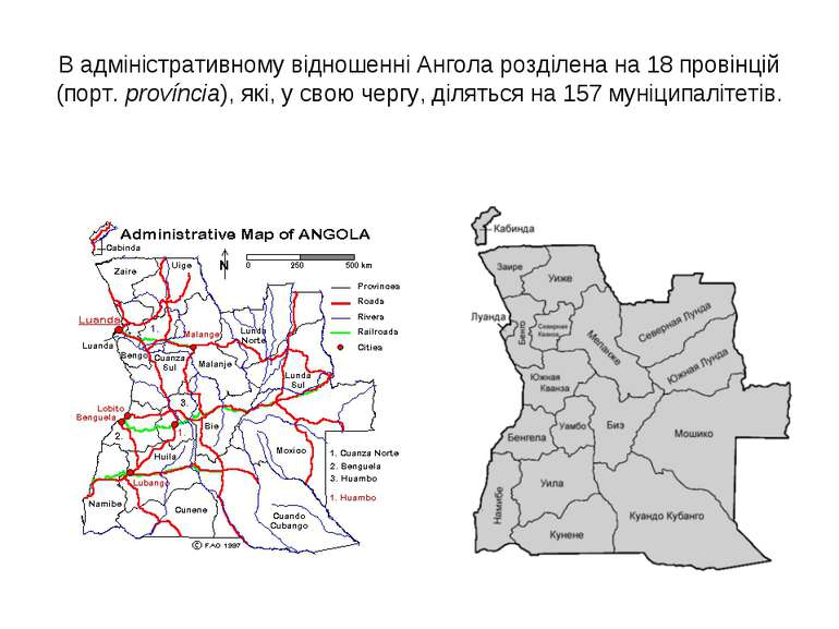 В адміністративному відношенні Ангола розділена на 18 провінцій (порт. provín...