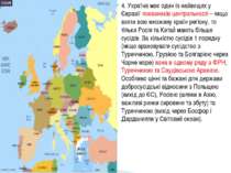 4. Україна має один із найвищих у Євразії показників центральності – якщо взя...