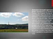 Днепровско-Донецкий нефтегазоносный регион сформировался на Левобережье Украи...