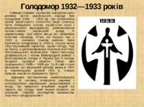 Голодомор 1932—1933 років Найжорстокішим злочином комуністичного режиму проти...