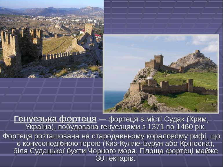 Генуезька фортеця — фортеця в місті Судак (Крим, Україна), побудована генуезц...
