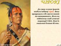 Індіанець чірокі До союзу племен ірокезів входили індіанці чірокі. Вони прикр...