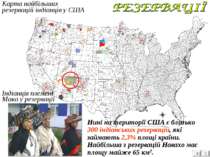 Карта найбільших резервацій індіанців у США Індіанців племені Мака у резервац...