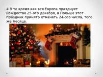 4.В то время как вся Европа празднует Рождество 25-ого декабря, в Польше этот...