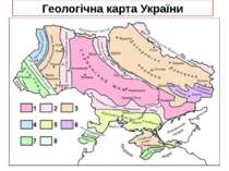 Геологічна карта України
