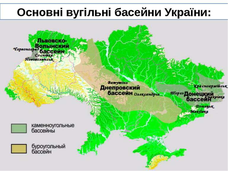 Основні вугільні басейни України:
