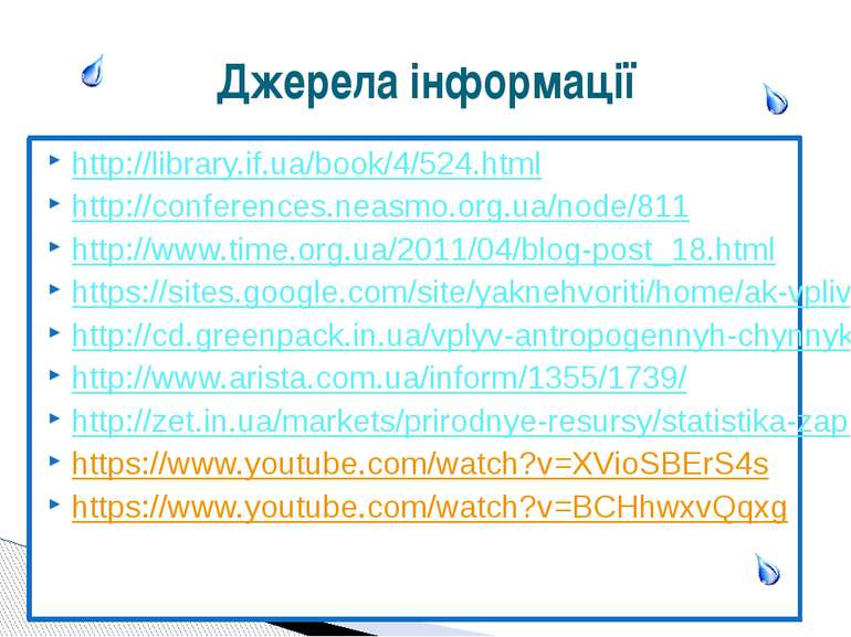 http://library.if.ua/book/4/524.html http://conferences.neasmo.org.ua/node/81...