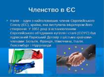 Членство в ЄС Італія – один з найголовніших членів Європейського Союзу (ЄС), ...