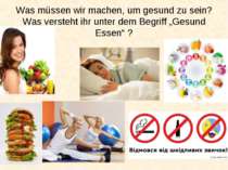 Урок німецької мови про шкідливі звички