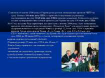 Станом на 16 квітня 2006 року в Україні реалізуються затверджених проектів ЧБ...