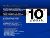 У 2009 році Чорноморський банк торгівлі та розвитку святкує десять років своє...