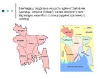 Бангладеш розділена на шість адміністративних одиниць, регіонів (бібхаґ), наз...