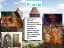 Релігія  Домінуюча релігія: християнство. Релігійний склад населення: Вірменс...
