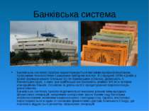 Банківська система Банківська система Ізраїлю характеризується високим профес...