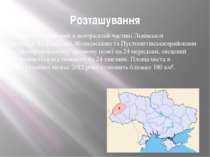 Розташування Львів розташований в центральній частині Львівської області між ...