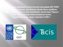 В 2010 г. была завершена Экологическая программа GEF-UNDP для бассейна Днепра...