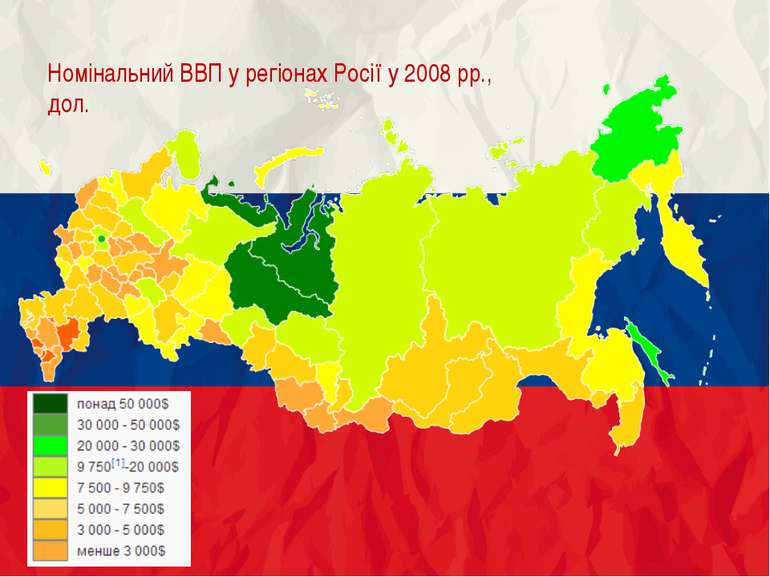 Валовий регіональний продукт на душу населення