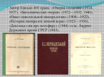 Автор близько 400 праць: «Очерки геохимии»(1924, 1927), «Биохимические очерки...