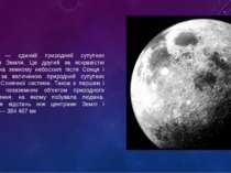 Місяць — єдиний природний супутник планети Земля. Це другий за яскравістю об'...